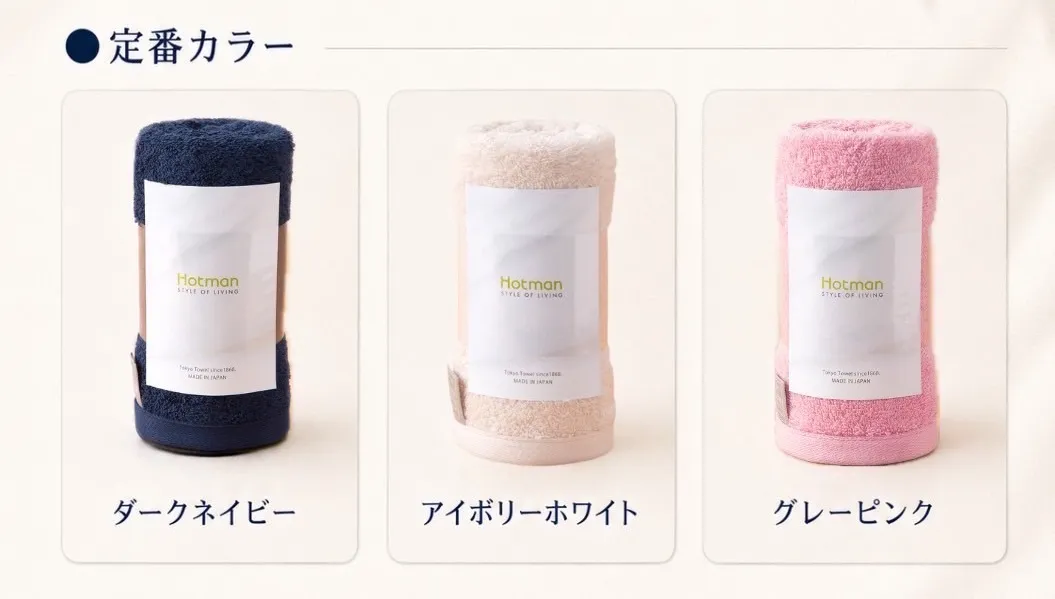 サロン専売1秒タオル